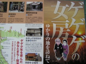 2010/03/29/:NHK　朝ドラ　「ゲゲゲの女房」本日よりスタート！！