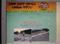 2009/05/17/:5/31�����ˡ�2009���Ӥ�����������100�����ޥ饽�󳫺š�